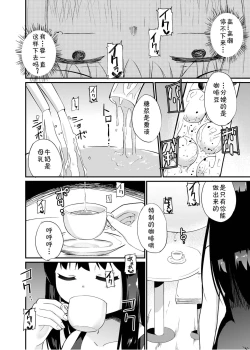 Page 21 of Zokubutsu.zipHarukaze