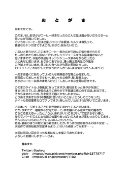 Page 24 of Zokubutsu.zipHarukaze