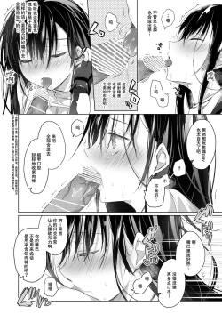 Page 29 of Ero Doujin Sakka no Boku no Kanojo wa Uwaki nante Shinai. 4 - She will never let me down.