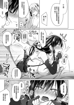 Page 46 of Ero Doujin Sakka no Boku no Kanojo wa Uwaki nante Shinai. 4 - She will never let me down.