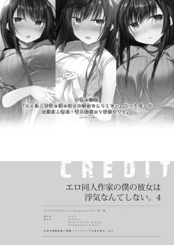 Page 61 of Ero Doujin Sakka no Boku no Kanojo wa Uwaki nante Shinai. 4 - She will never let me down.