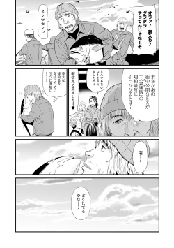 Page 28 of Web Comic Toutetsu Vol. 43