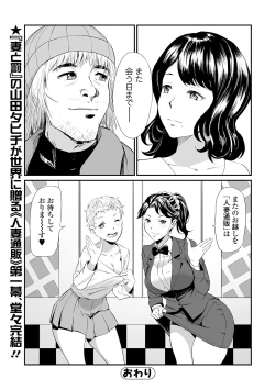 Page 30 of Web Comic Toutetsu Vol. 43