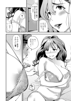Page 34 of Web Comic Toutetsu Vol. 43