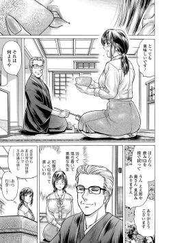 Page 59 of Web Comic Toutetsu Vol. 43