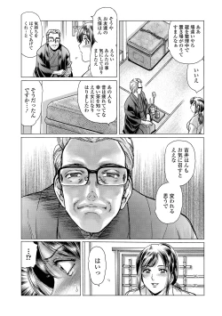 Page 60 of Web Comic Toutetsu Vol. 43