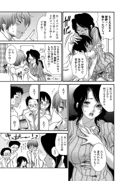 Page 83 of Web Comic Toutetsu Vol. 43