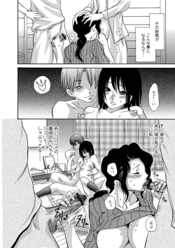 Page 86 of Web Comic Toutetsu Vol. 43