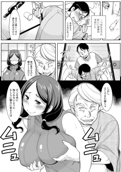 Page 20 of Web Haishin Gekkan Tonari no Kininaru Oku-san Vol. 028