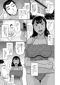 Page 7 of Web Haishin Gekkan Tonari no Kininaru Oku-san Vol. 028