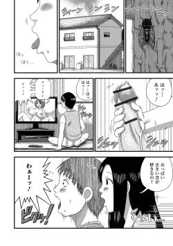 Page 84 of Web Haishin Gekkan Tonari no Kininaru Oku-san Vol. 028