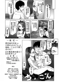 Page 20 of IORIX feel aroused