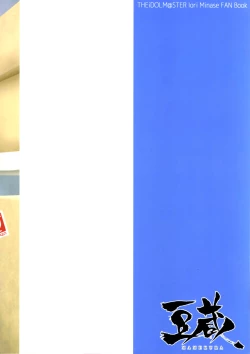 Page 21 of IORIX feel aroused