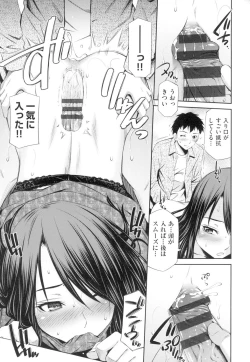 Page 100 of Share House e Youkoso