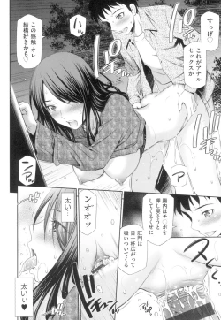 Page 101 of Share House e Youkoso