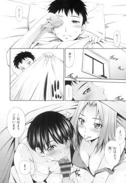 Page 109 of Share House e Youkoso