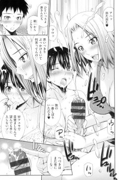 Page 112 of Share House e Youkoso