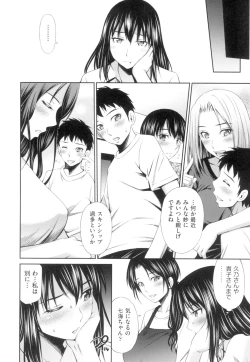 Page 113 of Share House e Youkoso