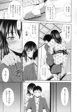 Page 184 of Share House e Youkoso