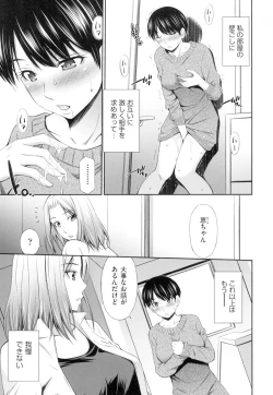 Page 38 of Share House e Youkoso