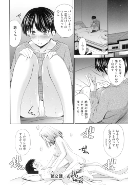 Page 59 of Share House e Youkoso