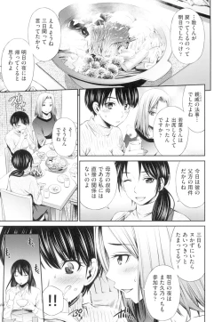 Page 60 of Share House e Youkoso