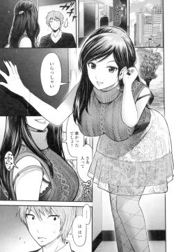 Page 106 of Tadashii Koubi no Susume