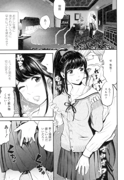 Page 128 of Tadashii Koubi no Susume