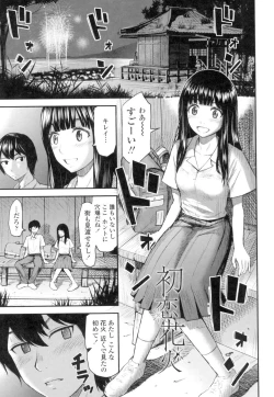 Page 186 of Tadashii Koubi no Susume