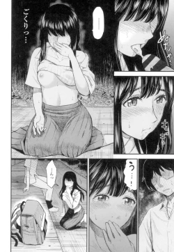 Page 193 of Tadashii Koubi no Susume