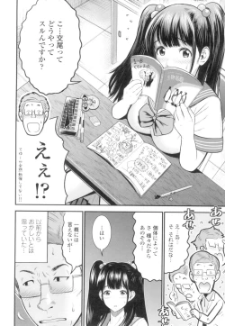 Page 25 of Tadashii Koubi no Susume