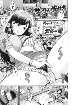 Page 46 of Tadashii Koubi no Susume