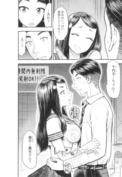 Page 5 of Tadashii Koubi no Susume