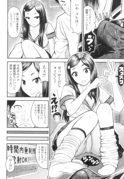 Page 7 of Tadashii Koubi no Susume