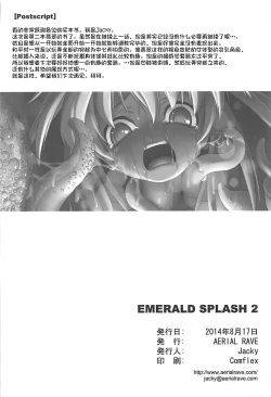 Page 32 of EMERALD SPLASH 2