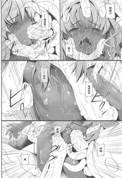 Page 8 of EMERALD SPLASH 2