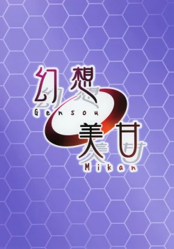 Page 18 of Shikikan-saa~ Kouiu no Suki desho?