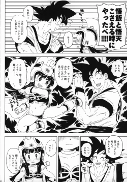 Page 11 of GOKU CHICHI!!! ver. 2