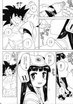 Page 23 of GOKU CHICHI!!! ver. 2