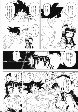 Page 25 of GOKU CHICHI!!! ver. 2
