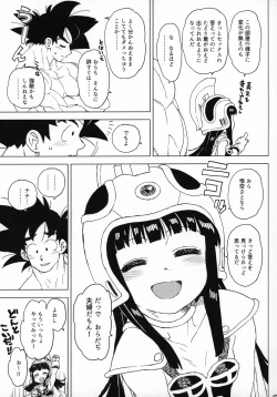 Page 26 of GOKU CHICHI!!! ver. 2
