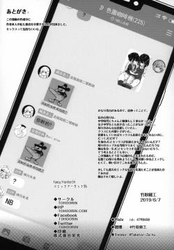 Page 30 of Tonikaku Sex Shitai