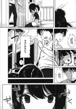 Page 9 of Tonikaku Sex Shitai