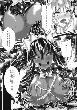 Page 9 of Shoggoth-san no Jousou Kyouiku