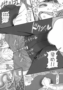 Page 38 of Secret Desire