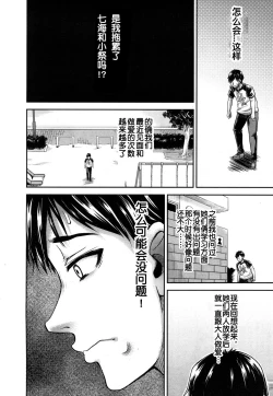 Page 2 of Toile no Ouji-sama Saishuuwa