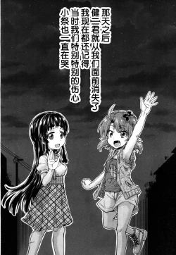 Page 41 of Toile no Ouji-sama Saishuuwa