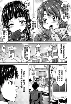 Page 44 of Toile no Ouji-sama Saishuuwa