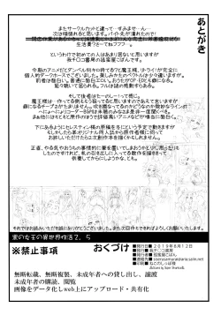 Page 17 of Kuro no Joou no Isekai Seikatsu 2.5