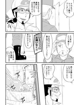 Page 7 of Kukusato R 18 omorashichūi
